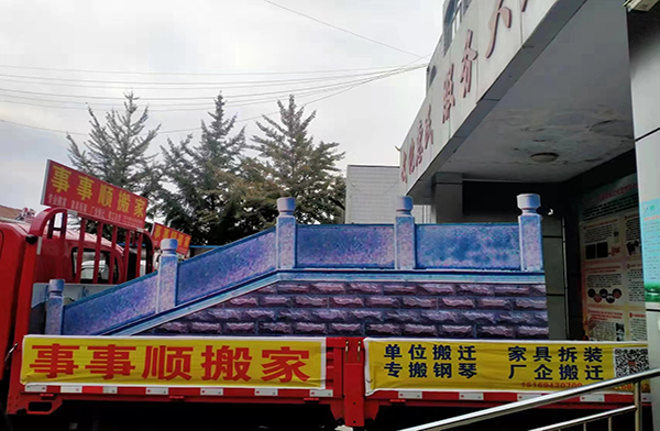 臨朐個人家庭搬家服務